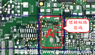 懷疑PCB有CAF發生時，可以先用電測與割線路的方式逐步縮小CAF的范圍，可能還得移除板子上面的電子零件，先除去可能的干擾因素。 