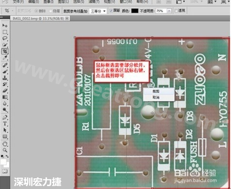 2.2 然后使用鼠標左鍵框選需要剪切的部分，然后松開左鍵