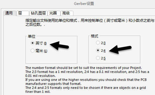 輸出單位及比例格式選擇