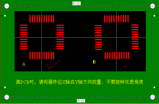 放置器件不要旋轉任意角度